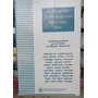 El Derecho Administrativo Argentino, Hoy / Marienhoff